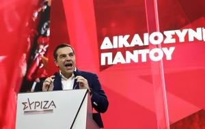 Τσίπρα, tsipra