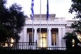 Εκλογές 2023, Αυτή,ekloges 2023, afti