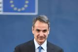 Άτυπη Σύνοδος Κορυφής, Μητσοτάκης,atypi synodos koryfis, mitsotakis