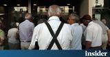 Μεγαλώνει,megalonei