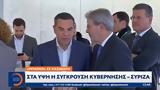 Μπλόκο, Κασιδιάρη, -ΣΥΡΙΖΑ,bloko, kasidiari, -syriza