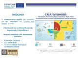 16ο, Creative Hub, Mosaic,16o, Creative Hub, Mosaic