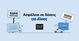 Τίτλος, Hellas Direct, Ασφάλεια,titlos, Hellas Direct, asfaleia