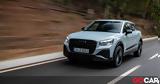 Audi Q2, SUV, Ελλάδα,Audi Q2, SUV, ellada