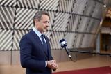 Θετικά, Ευρωπαϊκού Συμβουλίου, Μεταναστευτικό, Υιοθετεί,thetika, evropaikou symvouliou, metanasteftiko, yiothetei