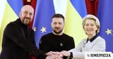 Φειδωλή, Ζελένσκι,feidoli, zelenski