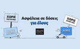 Τίτλος, Hellas Direct, Ασφάλεια,titlos, Hellas Direct, asfaleia