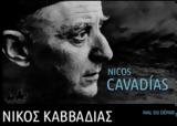 Νίκος Καββαδίας,nikos kavvadias