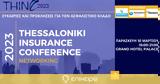 35th Thessaloniki Insurance Conference 2023,