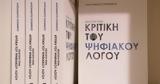 Βιβλιοκριτική, Matrix,vivliokritiki, Matrix