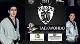 Ημερολόγιο Tae Kwon Dο ΠΑΟΚ 2023,imerologio Tae Kwon Do paok 2023