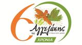 ΑΓΓΕΛΑΚΗΣ,angelakis