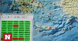 12μ, σεισμός, Ελλάδα,12m, seismos, ellada