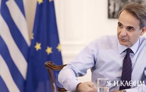 Κυριάκος Μητσοτάκης, Τηλεφωνική, Αιγύπτου Σίσι, kyriakos mitsotakis, tilefoniki, aigyptou sisi