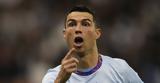 Κριστιάνο Ρονάλντο, Σμήνος, CR7,kristiano ronalnto, sminos, CR7