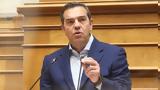 Τσίπρας, Γενικευμένο, Μητσοτάκη -, ΠΝΠ,tsipras, genikevmeno, mitsotaki -, pnp