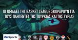 ΕΣΑΚΕ, Basket League,esake, Basket League