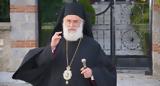 Μητροπολίτης Ξάνθης, Ευτελίζουν,mitropolitis xanthis, eftelizoun