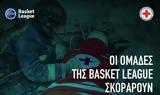 Basket League, Τουρκία, Συρία,Basket League, tourkia, syria