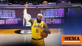 ΛεΜπρόν Τζέιμς, Γιόρτασε,lebron tzeims, giortase