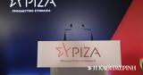 ΣΥΡΙΖΑ, Ειδικού Δικαστηρίου,syriza, eidikou dikastiriou