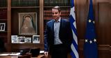 Στόχος Μητσοτάκη, Μεγαλύτερη, Κέντρο,stochos mitsotaki, megalyteri, kentro