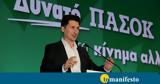 Έναρξη “προεκλογικής”, Παύλο Χρηστίδη, “Ξεκινάμε,enarxi “proeklogikis”, pavlo christidi, “xekiname