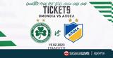 Ομόνοια, ΑΠΟΕΛ,omonoia, apoel