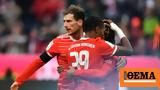 Bundesliga Μπάγερν Μονάχου - Μπόχουμ 3-0, Τριάρα,Bundesliga bagern monachou - bochoum 3-0, triara