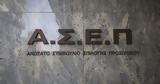 ΑΣΕΠ 1Γ2022, Μέχρι, 822, ΑΑΔΕ,asep 1g2022, mechri, 822, aade