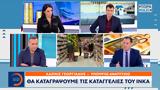 Αυξήσεις, Νέος, … Barbara,afxiseis, neos, … Barbara