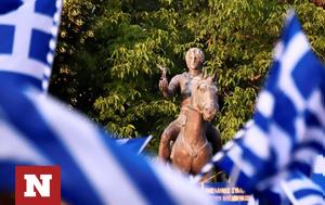 Σκόπια, Συμφωνία, Πρεσπών, …1 440, skopia, symfonia, prespon, …1 440