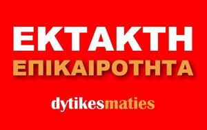 Καραμπόλα, Δαφνί, karabola, dafni