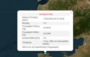 Σεισμός, 32 Ρίχτερ, Λέσβο, seismos, 32 richter, lesvo