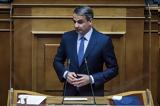 Κυριάκος Μητσοτάκης, Η ΕΜΑΚ, Ελλάδας, Τουρκίας,kyriakos mitsotakis, i emak, elladas, tourkias