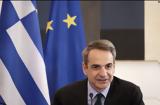 Μητσοτάκης, Ελλάδας, Τουρκίας, ΕΜΑΚ,mitsotakis, elladas, tourkias, emak