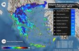 Meteo, Συνθήκες, - Αρνητικές, -12,Meteo, synthikes, - arnitikes, -12