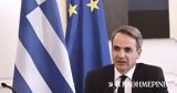 Μητσοτάκης, Συνάντηση, Τετάρτη,mitsotakis, synantisi, tetarti