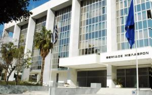 Άρειος Πάγος, Ντογιάκου, areios pagos, ntogiakou