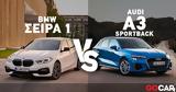 Premium, 23 000 €, Audi A3, BMW Σειρά 1 - Δείτε,Premium, 23 000 €, Audi A3, BMW seira 1 - deite