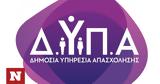 ΔΥΠΑ, - Έρχονται 200 000,dypa, - erchontai 200 000