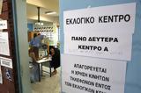 Κύπρος – Εκλογές, Νίκη, Νίκου Χριστοδουλίδη,kypros – ekloges, niki, nikou christodoulidi