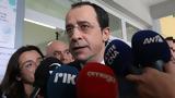 Κύπρος- Προεδρικές, Επικράτηση Χριστοδουλίδη,kypros- proedrikes, epikratisi christodoulidi
