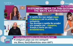 Χατζηβασιλείου – Ποια, chatzivasileiou – poia