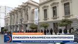 Βλέπει, Τετάρτη, Κυριάκος Μητσοτάκης – Προσπάθεια,vlepei, tetarti, kyriakos mitsotakis – prospatheia