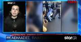 Σεισμός, Τουρκία, Πλιάτσικο,seismos, tourkia, pliatsiko