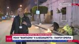 Ακούμε, - Νέο, ΣΚΑΪ, Αντιόχεια, Αλεξανδρέττα,akoume, - neo, skai, antiocheia, alexandretta