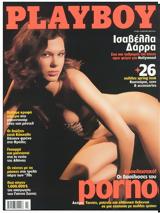 Playboy, Όλες, Ελληνίδες, ΦΩΤΟ,Playboy, oles, ellinides, foto