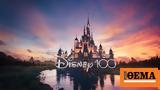 Disney, 100, - Δείτε,Disney, 100, - deite