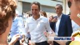 Μητσοτάκης, Στοχευμένες, - Στόχος,mitsotakis, stochevmenes, - stochos